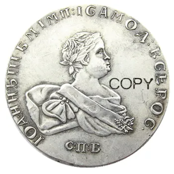 1741 Rus 1 Ruble Güzel Gümüş Kaplama Kopya