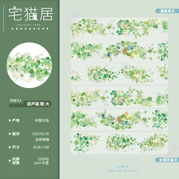 5 m Calabash Açık yeşil Asma Çin Antik Stil Washi evcil hayvan bandı