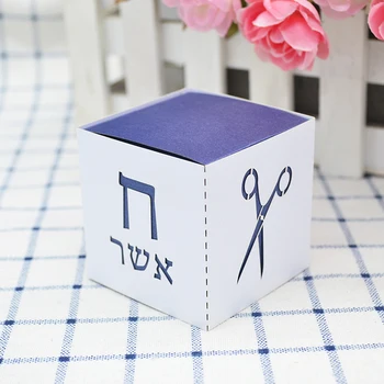Kombine Tarzı Küp Lazer İbranice Adı 3 Yaşındaki Doğum Günü Yahudi Kişiselleştirilmiş Upsherin Hediye Kutuları