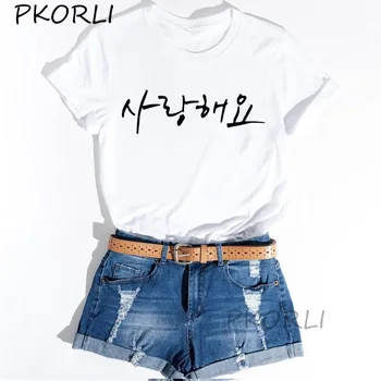 Kore Moda Seni Seviyorum T-shirt Komik Mektup Baskılı Kadın T Shirt Harajuku Giyim Pamuk Unisex Kadın Tee Gömlek Büyük Boy