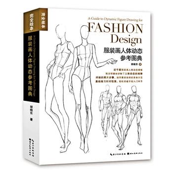 Moda Giyim Eskiz Becerileri Öğretici Kitap İnsan Vücudu Dinamikleri eskiz defteri Kendi Kendine çalışma Giyim Çizim Tasarım eskiz defteri s