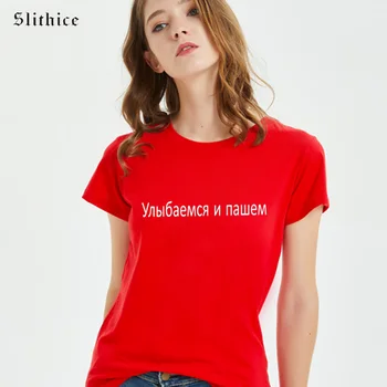 Slithice Rus Tarzı Biz gülümseme ve pulluk Mektup Baskı Kadın t shirt üst Beyaz Siyah Kısa kollu Yaz Kadın T-Shirt